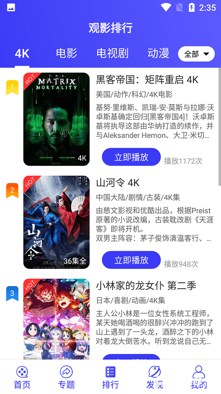星辰视频免费追剧