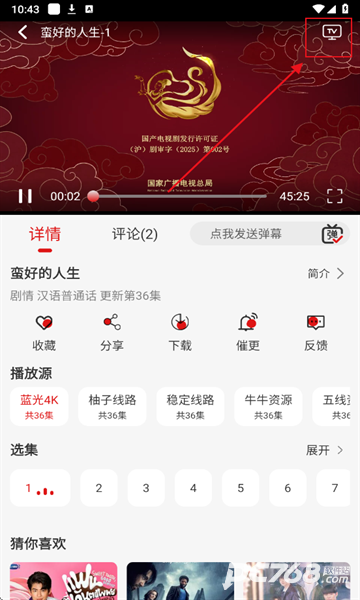 灵虎影视