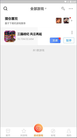 悟饭游戏厅老版