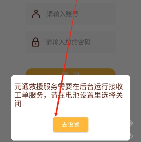 元通救援司机版
