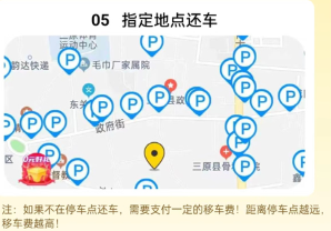 觅马出行极速版