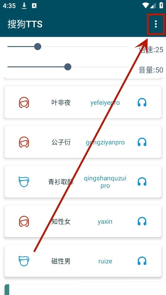 搜狗tts语音引擎