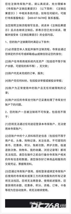 寺库奢侈品