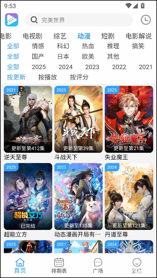 电影驿站