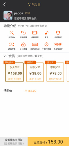 爱剪辑手机版