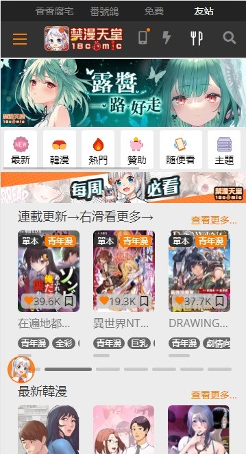 jm天堂
