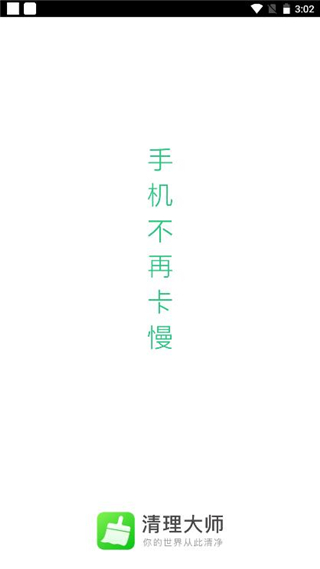 安狗狗清理大师