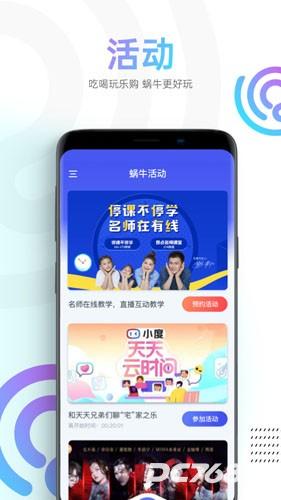 蜗牛视频免费追剧