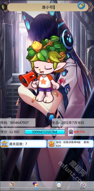 悟空神辅