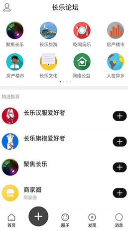 长乐论坛