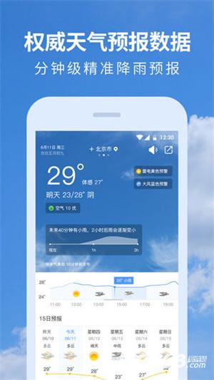 黄历天气