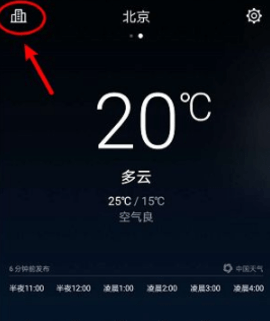 华为天气