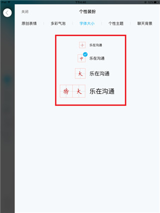 QQHD最新版