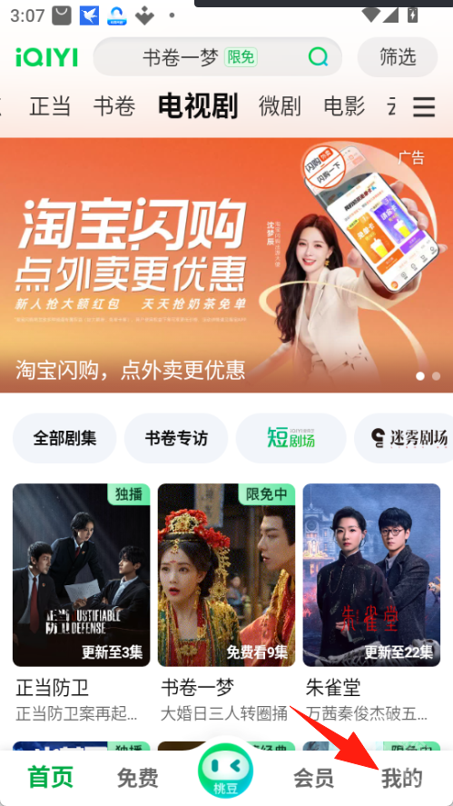爱奇艺apk