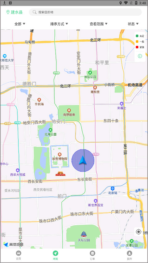 临安e行