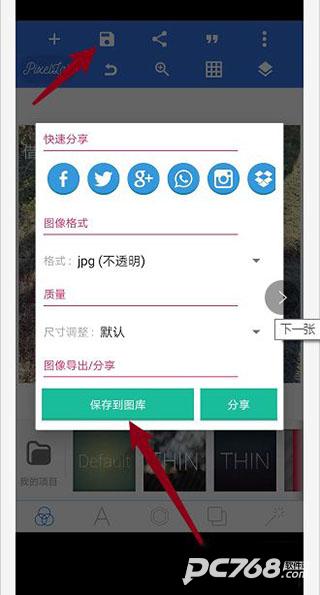 pixellab中文版