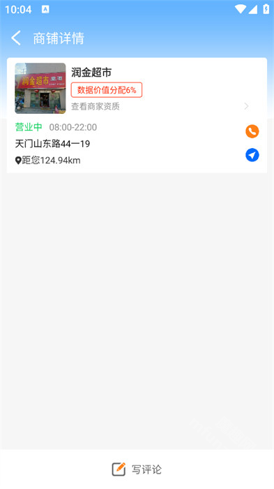 树拍易购