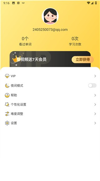 简单学单词