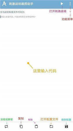 红仙画质助手截图