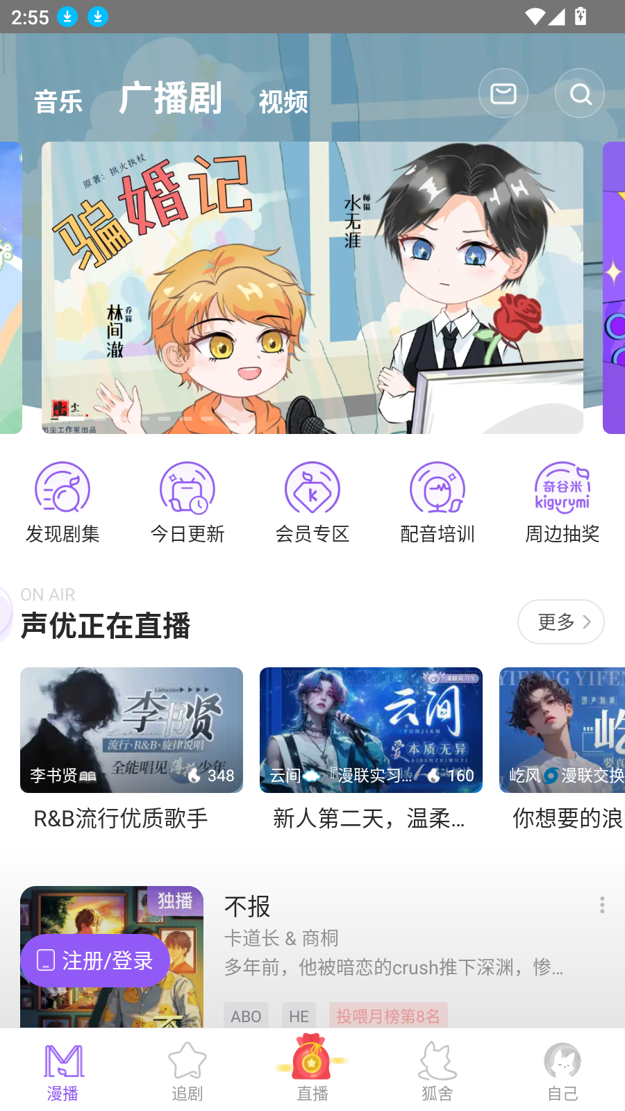 漫播