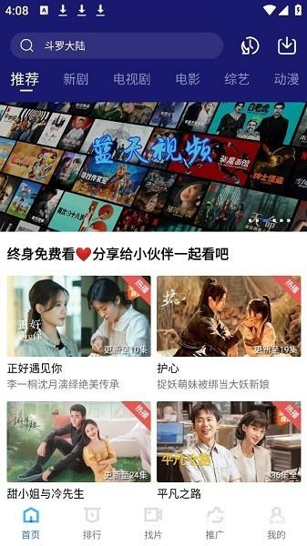 蓝天视频免费追剧