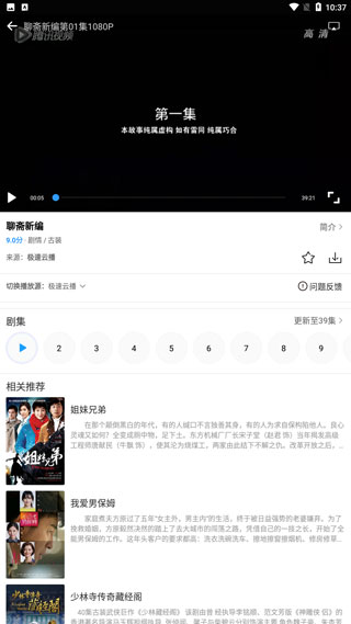 七七影视大全官方版