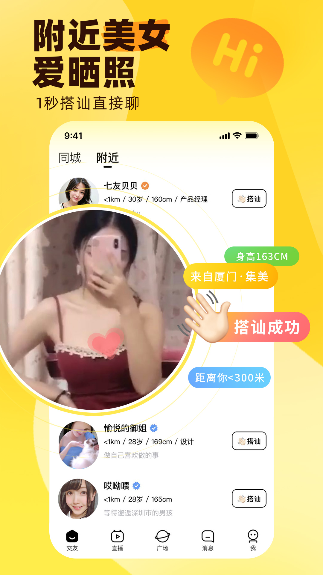 他趣app