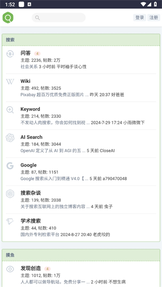 虫部落