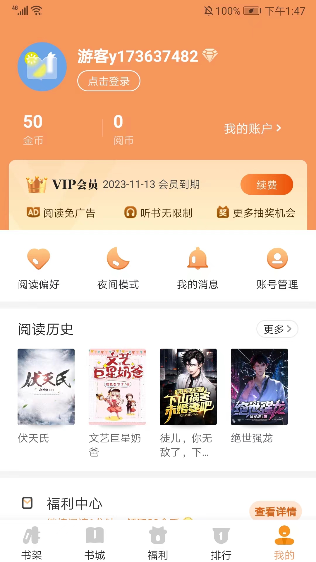月鼠小说免费阅读