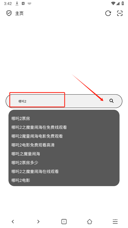 无尽浏览器