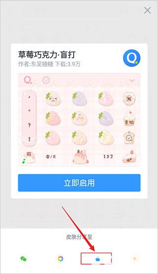 QQ输入法手机版