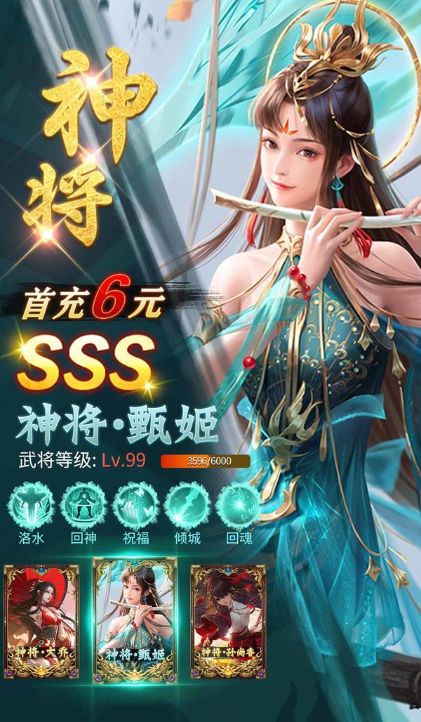 美色三国兑换码截图