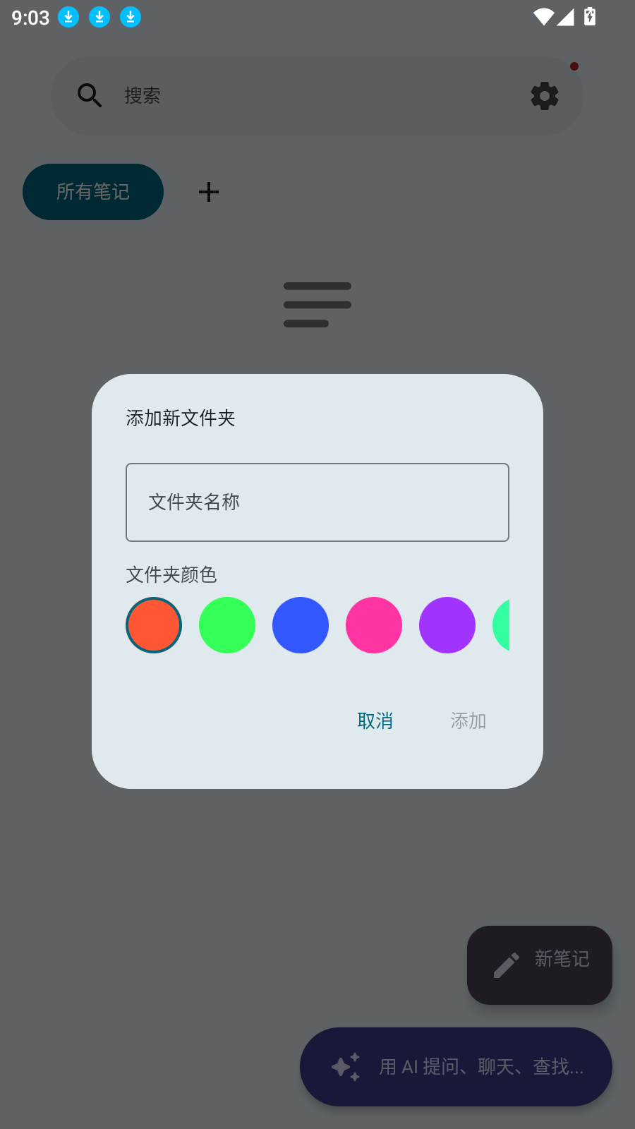 AirNote
