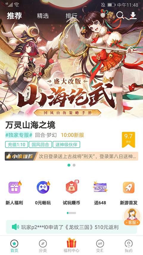 爱趣游戏盒子