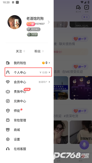 ME语音