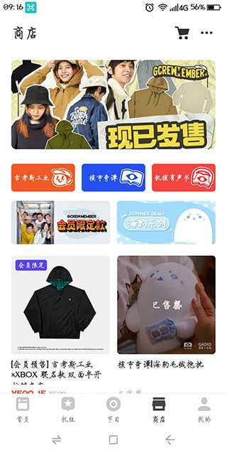 机核官方版