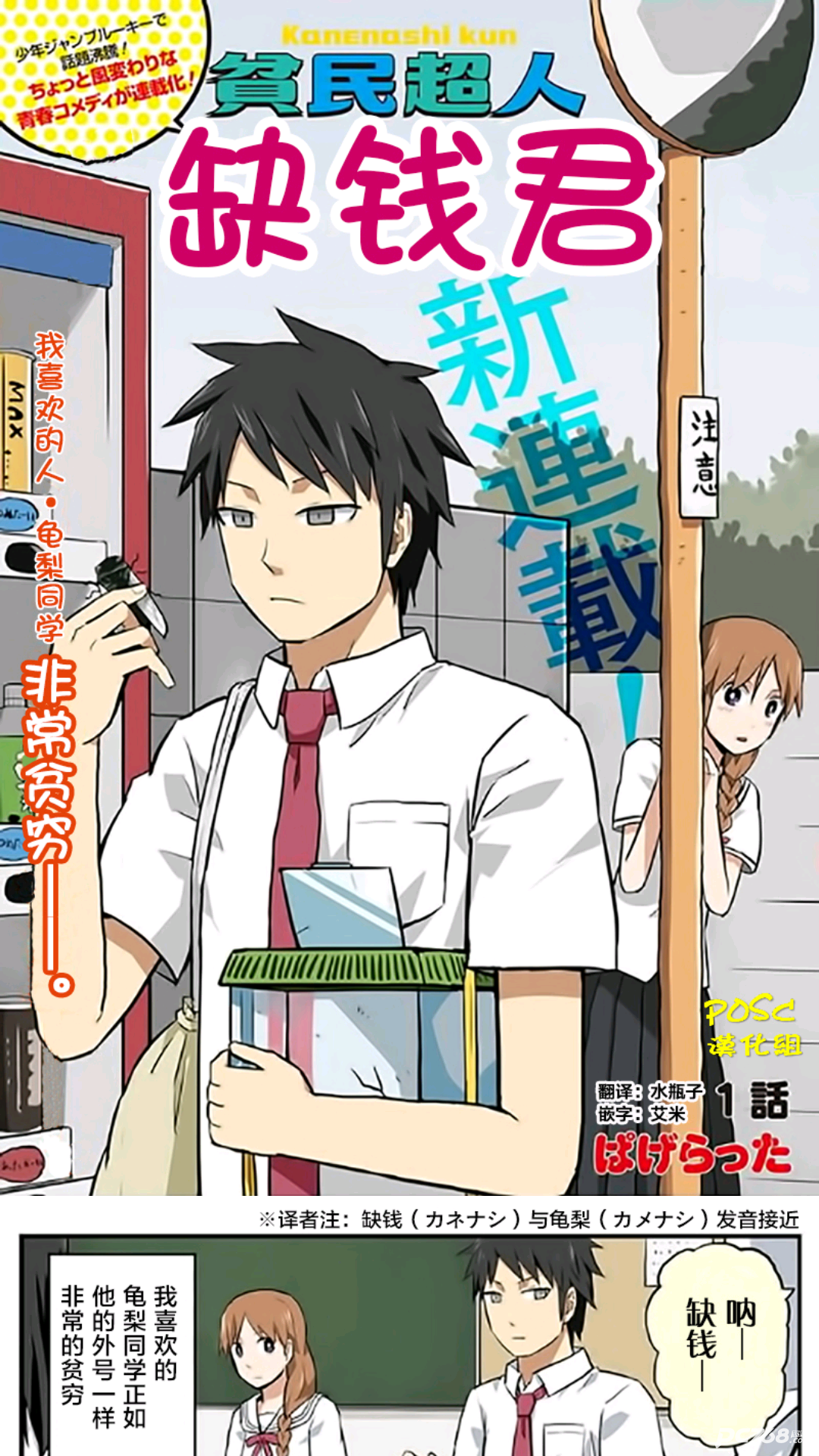 可米漫画