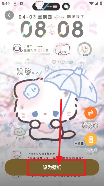 麦麦壁纸