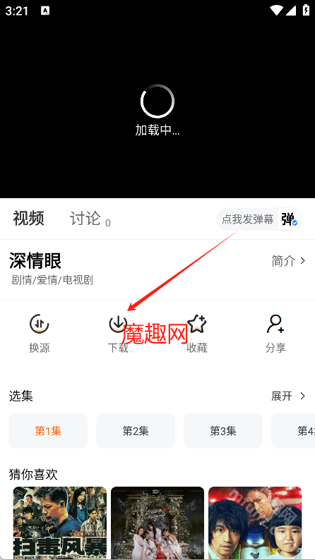 追番达人