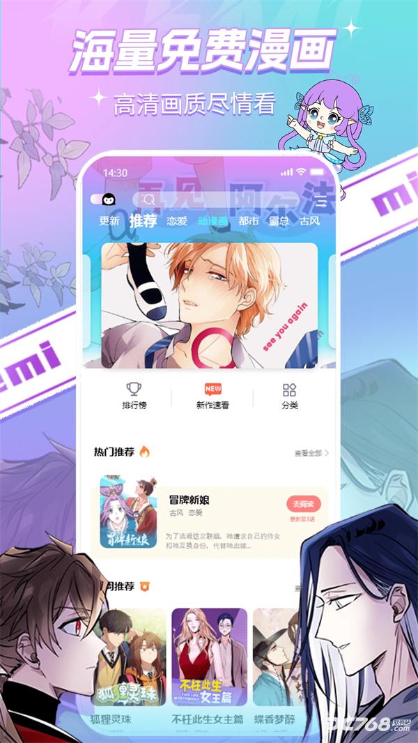 可米漫画