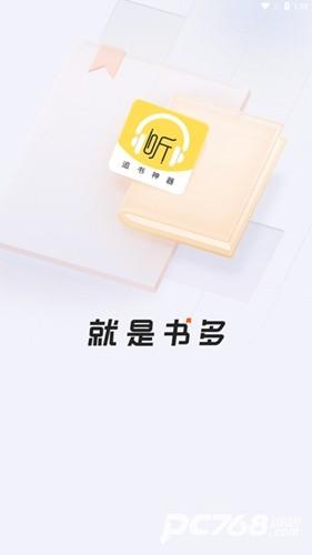 蓝莓听书