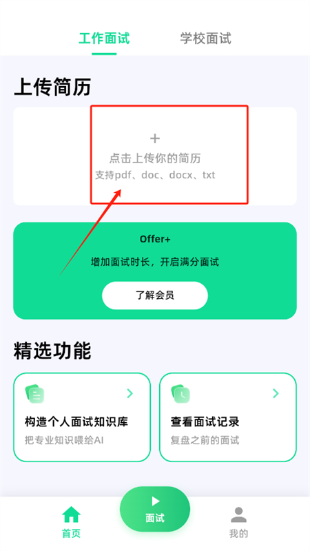 Offer蛙