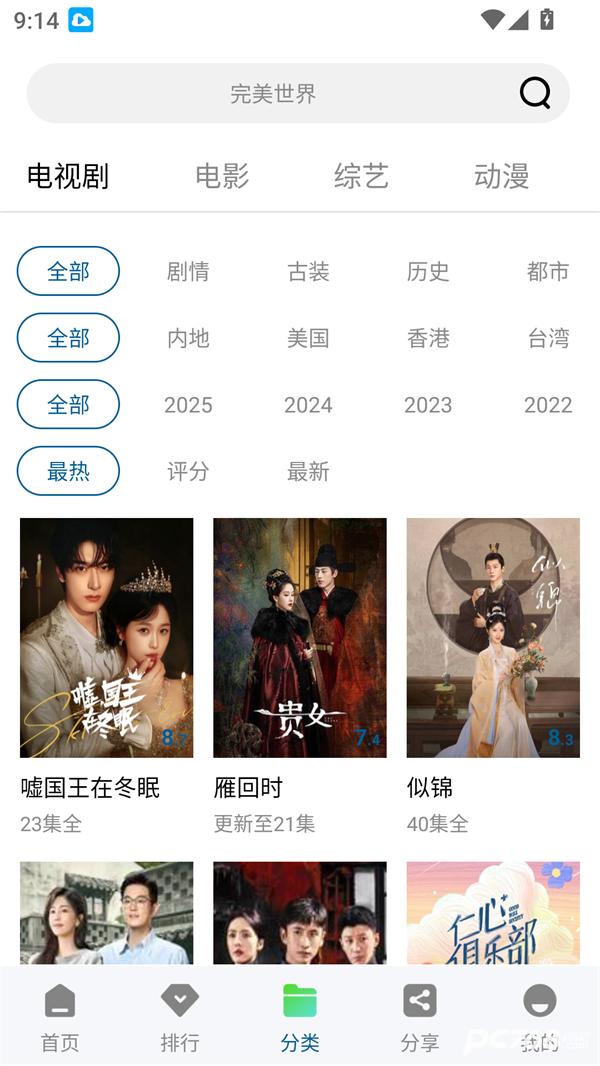 白云视频安卓版