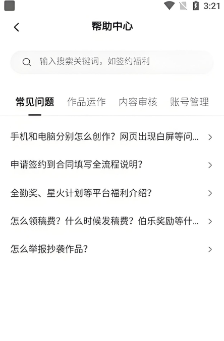番茄作家助手