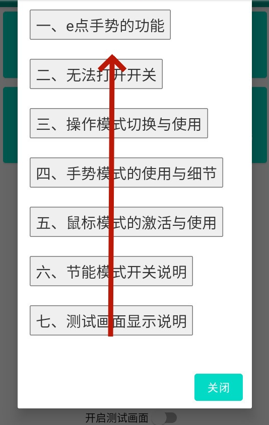 e点手势