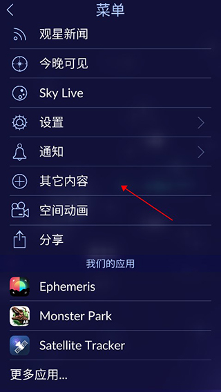 星空漫步2