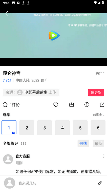 地瓜视频app官方版