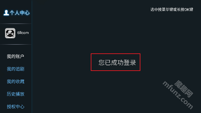 特狗影视TV(特狗TV)