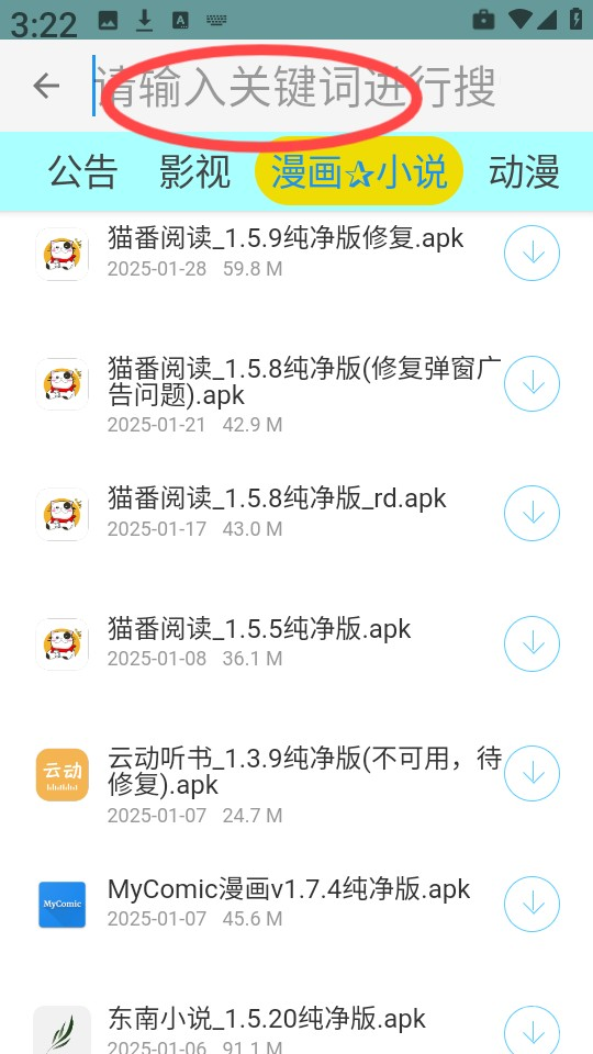 APK幻