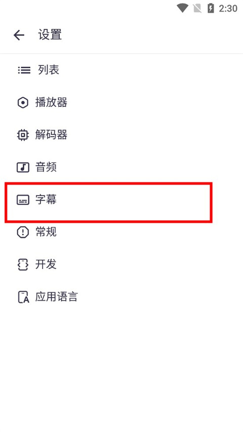 MX Player播放器最新版